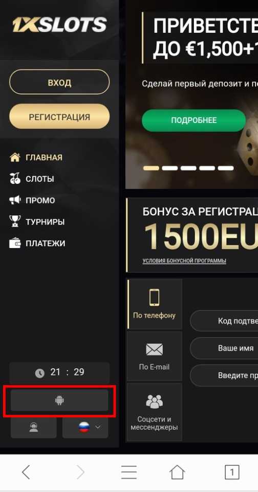 Установка приложения на Андроид