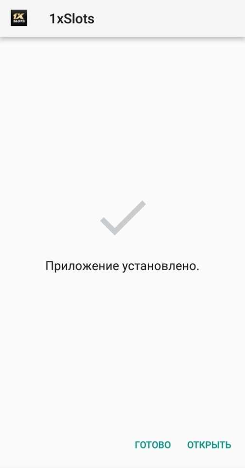 первое открытие приложения