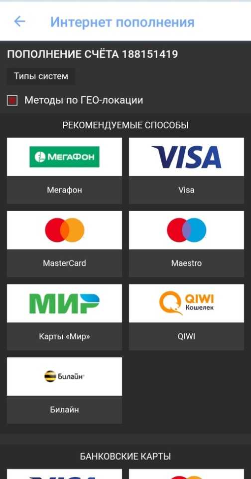 как внести средства через личный кабинет