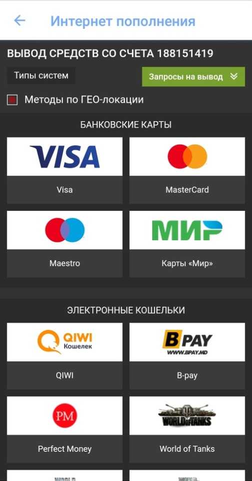 Вывоз средств из Личного кабинета 1хслотс